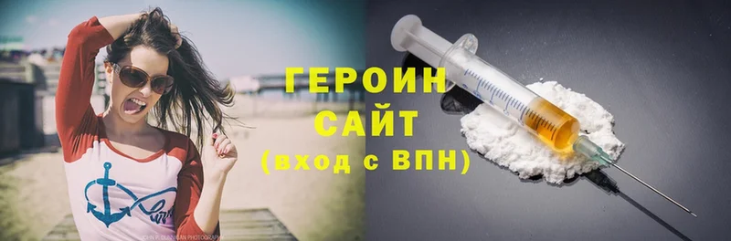 как найти   Дедовск  ГЕРОИН Heroin 