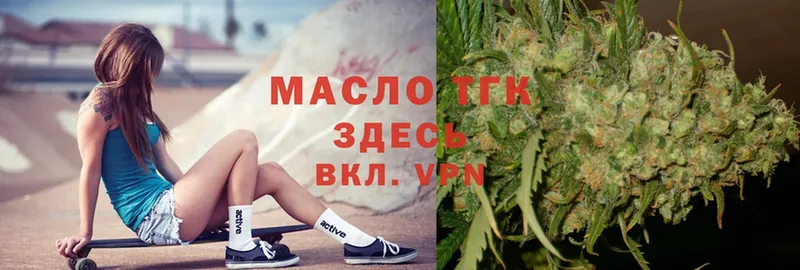 Дистиллят ТГК THC oil  Дедовск 